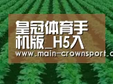 种植基地六