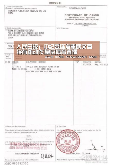 皇冠体育直播