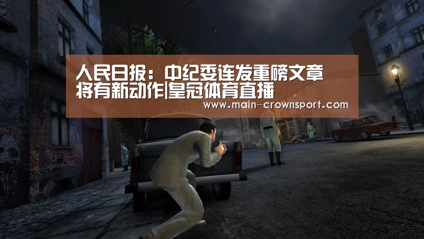 皇冠体育登录