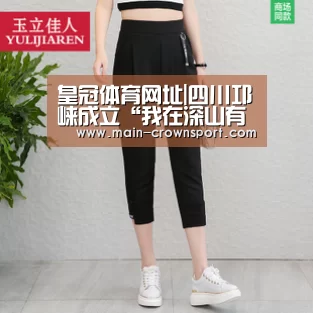 皇冠体育直播