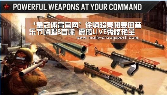 皇冠体育网址