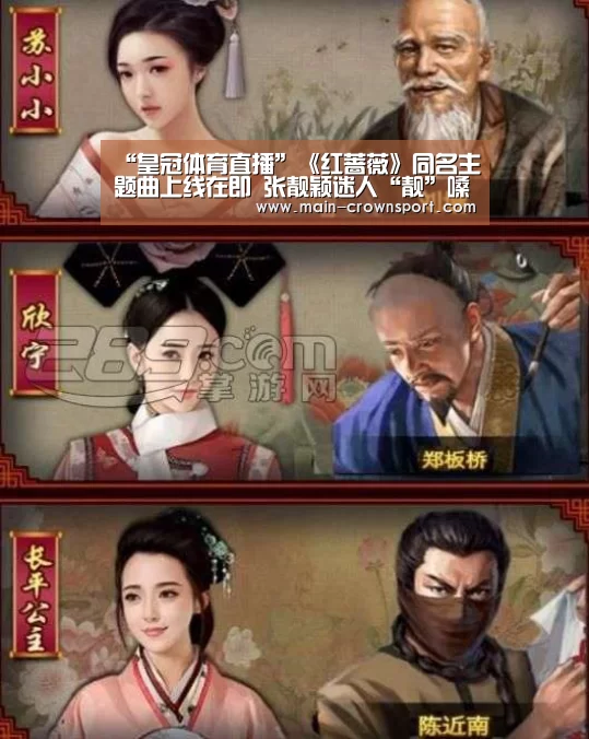 皇冠体育直播