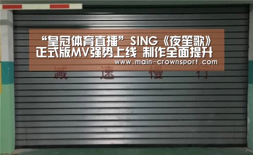 皇冠体育官网