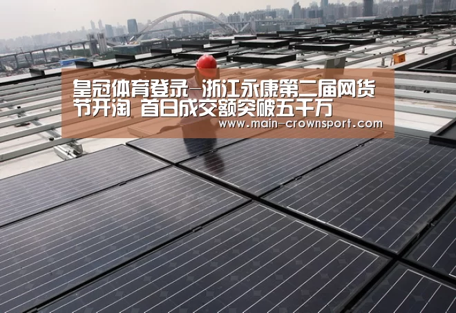 皇冠体育登录