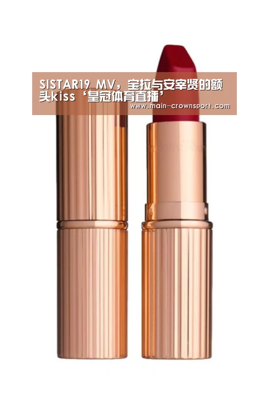 SISTAR19 MV,宝拉与安宰贤的额头kiss‘皇冠体育直播’(图4) 皇冠体育登录