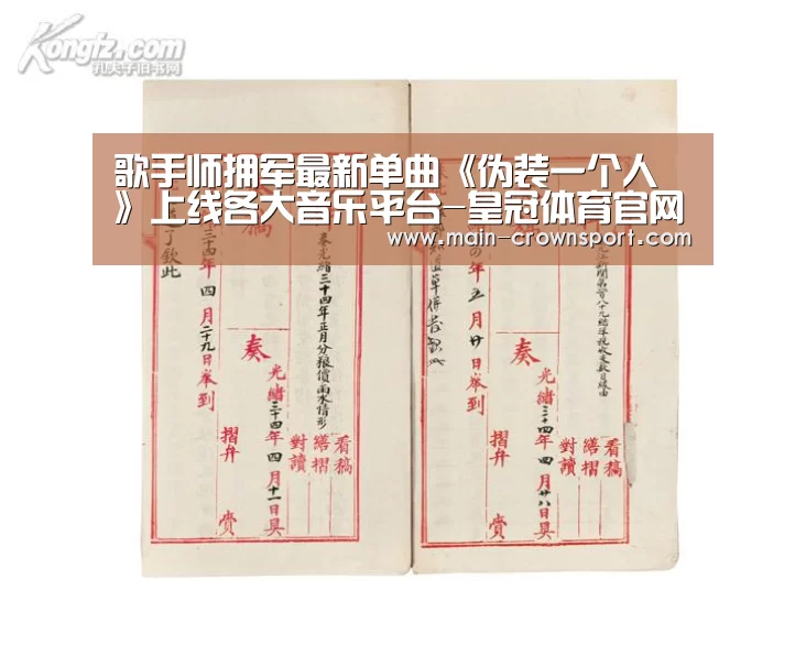 皇冠体育官网