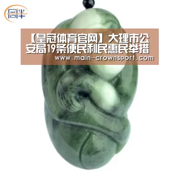 皇冠体育官网