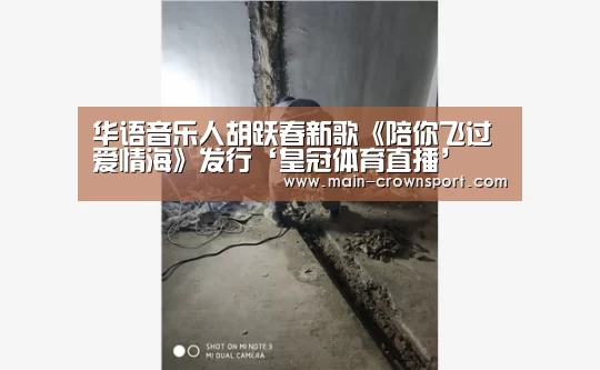 皇冠体育直播