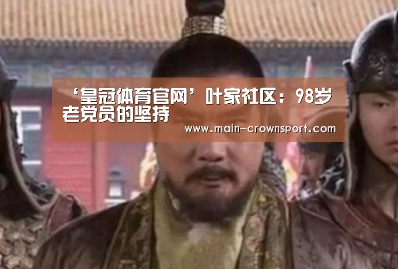皇冠体育登录