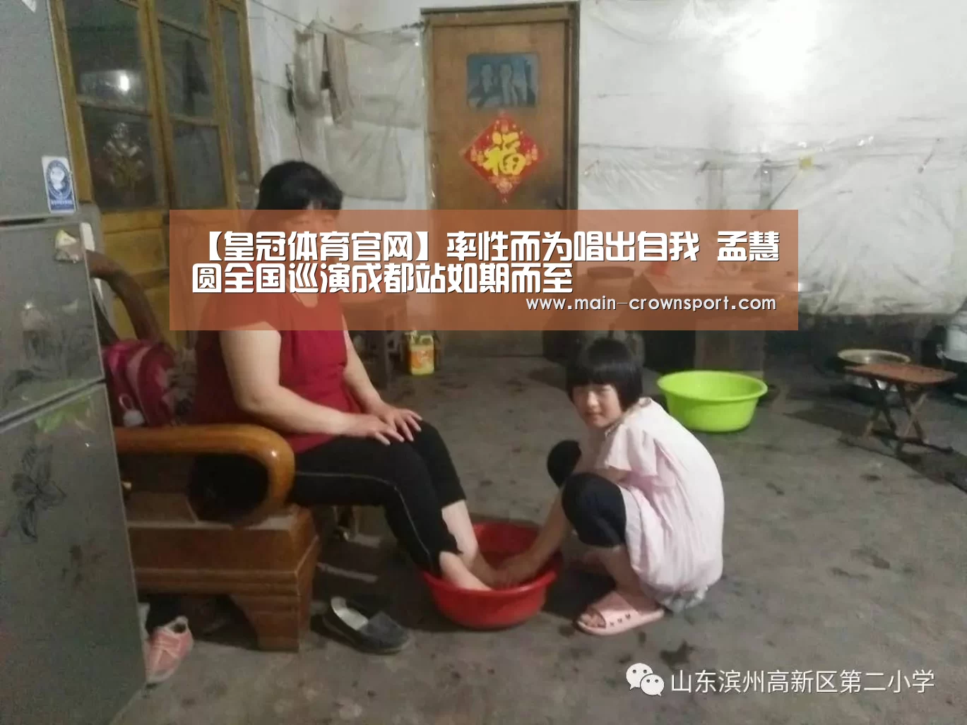 【皇冠体育官网】率性而为唱出自我 孟慧圆全国巡演成都站如期而至(图1) 皇冠体育直播