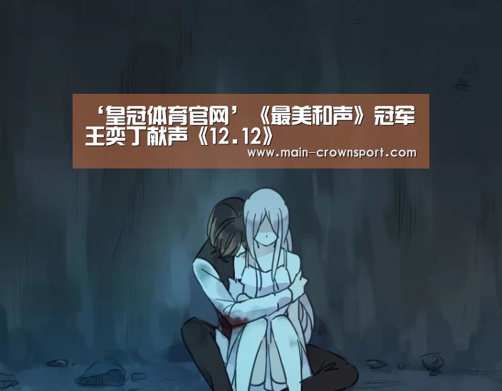 皇冠体育直播