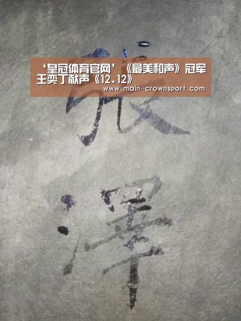 皇冠体育直播