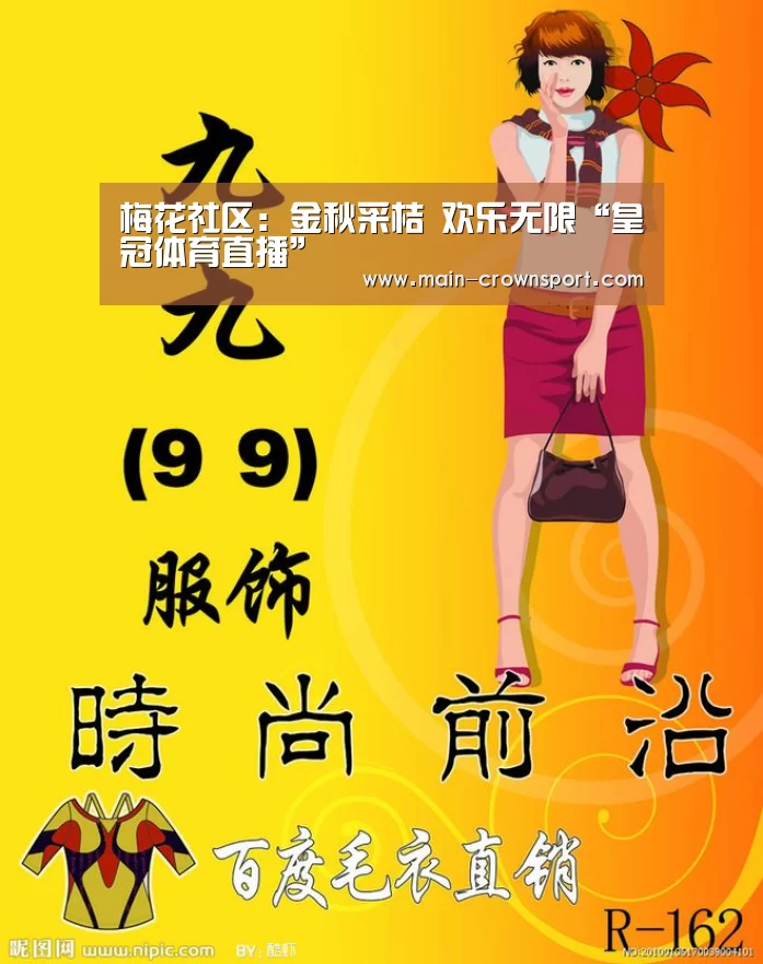 皇冠体育直播