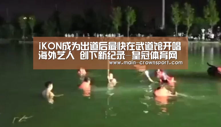皇冠体育直播