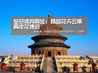皇冠体育直播