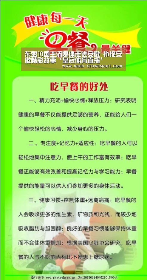 皇冠体育直播
