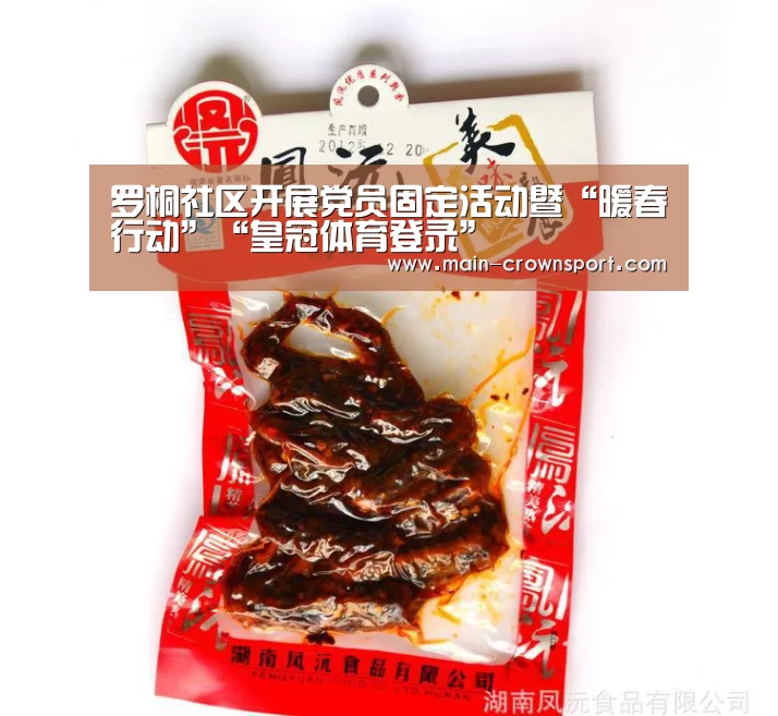 皇冠体育登录
